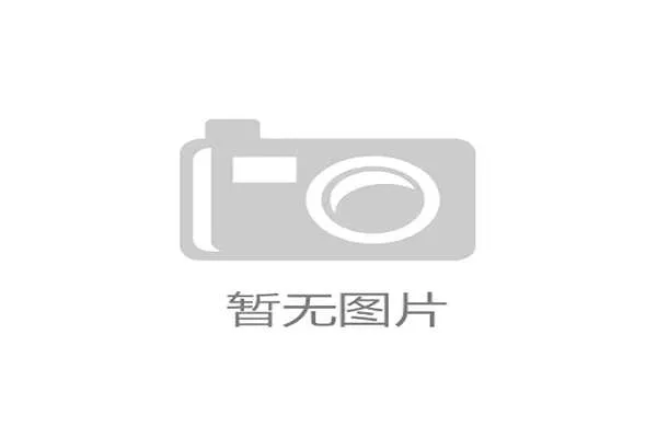 首钢骑行活动自驾参与费用1199元尽享独特骑行体验 首钢骑行活动自驾参与费用1199元尽享独特骑行体验