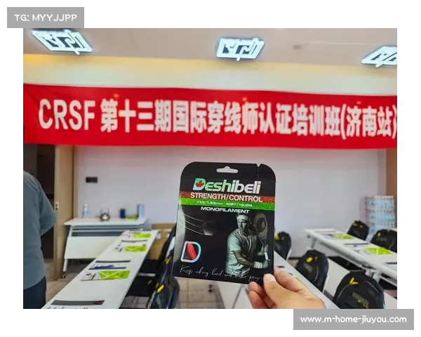 全球网球穿线师职业认证体系推行困境与挑战分析 全球网球穿线师职业认证体系推行困境与挑战分析